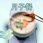 月子餐 3.0:简体中文苹果版app软件下载