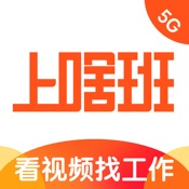 上啥班 4.6.1:简体中文苹果版app软件下载