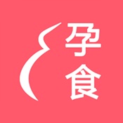 孕食助手 3.1:简体中文苹果版app软件下载