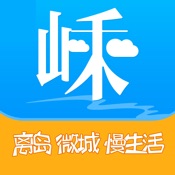 嵊泗交通旅游 3.2:简体中文苹果版app软件下载