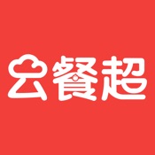 云餐超 1.0.1:简体中文苹果版app软件下载