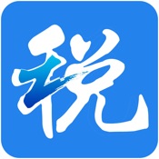 浙江税务 4.1.3:简体中文苹果版app软件下载