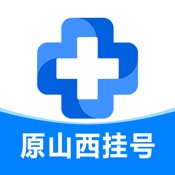 健康山西(山西挂号) 4.4.9:简体中文苹果版app软件下载