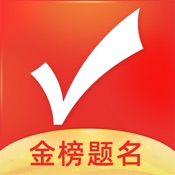 优志愿-高考志愿填报必备 8.2.27:其它语言苹果版app软件下载