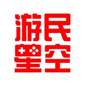 游民星空 5.13.59:简体中文苹果版app软件下载