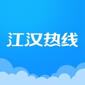 江汉热线 5.4.1.6:简体中文苹果版app软件下载