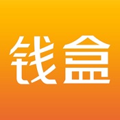 钱盒商户通 5.1.4:简体中文苹果版app软件下载