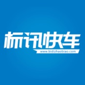 标讯快车 5.0.0:简体中文苹果版app软件下载