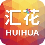 汇花收银台 3.8.6:简体中文苹果版app软件下载