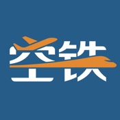 空铁管家 5.7.7:简体中文苹果版app软件下载