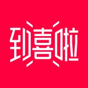 到喜啦 3.10.4:简体中文苹果版app软件下载