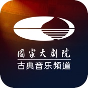 大剧院·古典 3.0.4:其它语言苹果版app软件下载