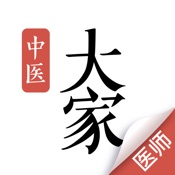 大家中医 4.16.3:简体中文苹果版app软件下载