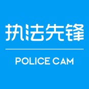 执法先锋 3.0.5:简体中文苹果版app软件下载