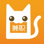 兼职猫 8.1.2:简体中文苹果版app软件下载