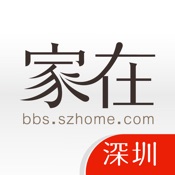家在深圳 4.9.8:简体中文苹果版app软件下载