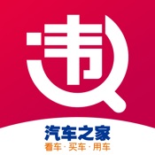 违章查询助手 8.6.5:简体中文苹果版app软件下载