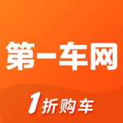 第一车网 1.7.8:简体中文苹果版app软件下载