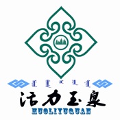 活力玉泉 6.0.0:简体中文苹果版app软件下载