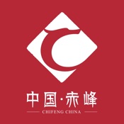 活力赤峰 6.0.0:简体中文苹果版app软件下载