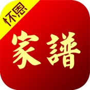 怀恩家谱 2.8.1:简体中文苹果版app软件下载