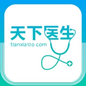 天下医生 4.14.0:简体中文苹果版app软件下载