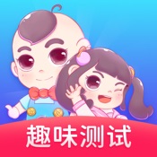 趣测 3.3.8:简体中文苹果版app软件下载