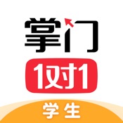 掌门1对1辅导－高中小学在线学习教育 7.11.0:简体中文苹果版app软件下载