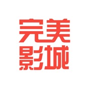 完美影城 4.13.2:简体中文苹果版app软件下载