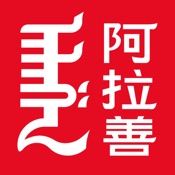 阿拉善发布 6.0.0:简体中文苹果版app软件下载
