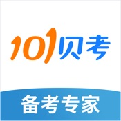101贝考 7.2.29:简体中文苹果版app软件下载