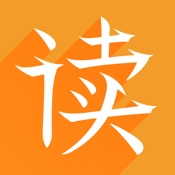 为你诵读 5.5.2:简体中文苹果版app软件下载