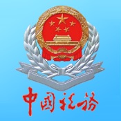 宁波税务 2.18.0:简体中文苹果版app软件下载