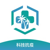 海南智慧医院 2.5.0:简体中文苹果版app软件下载