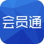 会员通 07.02.05:简体中文苹果版app软件下载