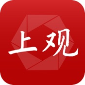 上观新闻 7.6.0:其它语言苹果版app软件下载