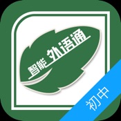 外语通教师版 1.4.8:简体中文苹果版app软件下载