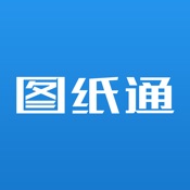 图纸通 5.3:简体中文苹果版app软件下载