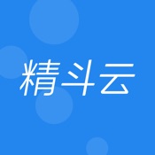 精斗云_进销存财务管理 7.2.0:简体中文苹果版app软件下载