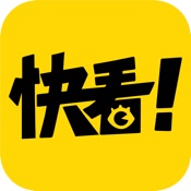 快看漫画 7.3.0:简体中文苹果版app软件下载