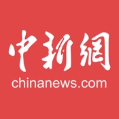 中国新闻网 6.8.7:其它语言苹果版app软件下载