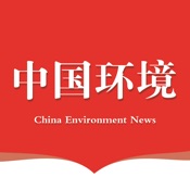 中国环境报 2.5.4:简体中文苹果版app软件下载