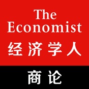 经济学人·商论 3.0.0:简体中文苹果版app软件下载