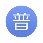 畅言普通话 5.0.1005:简体中文苹果版app软件下载