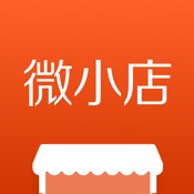 有赞微小店 2.19.3:简体中文苹果版app软件下载