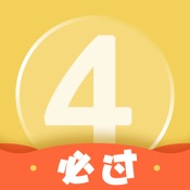 英语四级君 6.5.6:简体中文苹果版app软件下载
