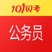 公务员考试 7.2.29:简体中文苹果版app软件下载
