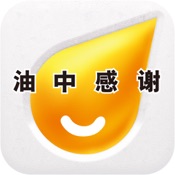 油中感谢 2.5.4:简体中文苹果版app软件下载