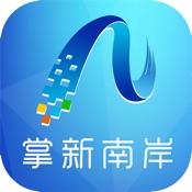 智慧南岸 5056.0.10:简体中文苹果版app软件下载