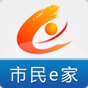 市民e家 6.69:简体中文苹果版app软件下载